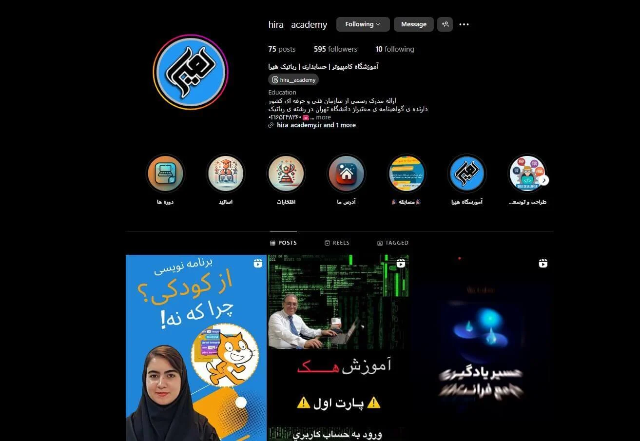 پروژه هیرا آکادمی